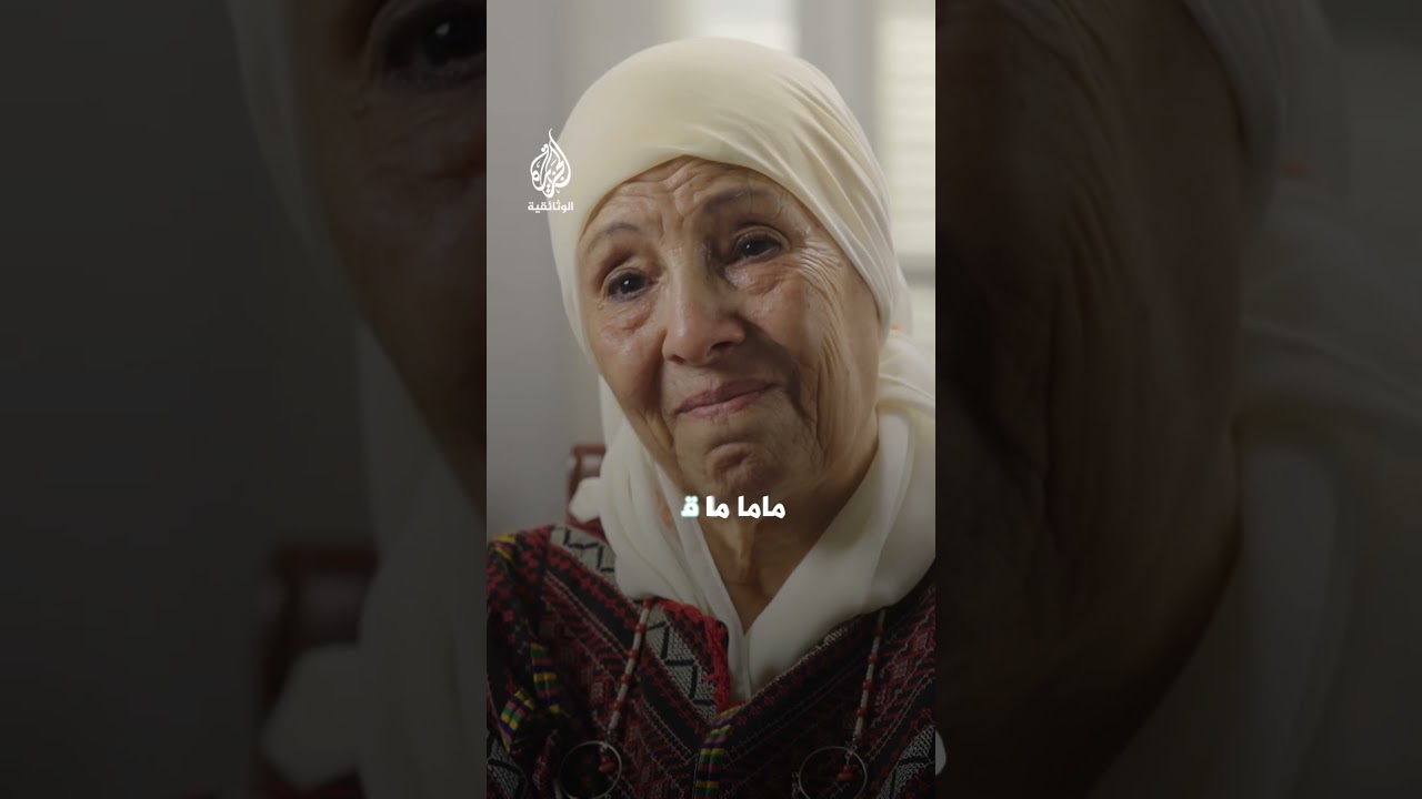 ما الذي يبقى من الوطن في المنفى؟ | أم عصام.. من حكايات الشتات