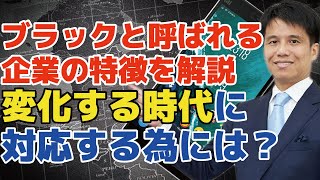 【ブラック企業大賞2019】史上初！2年連続で三菱電機｜労働環境の整備に取り組んでもブラック企業のレッテルを貼られるリスクは無くならない！？ブラック企業と言われないために本当に取り組むべき課題