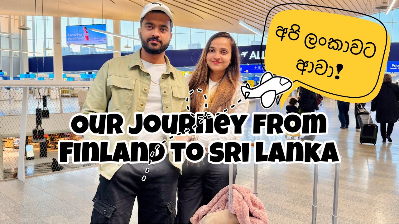 අවුරුදු දෙකකට පස්සෙ ලංකාවට ☺️| Our Journey from Finland to Sri Lanka | Finlandවල අපි 🇱🇰🇫🇮