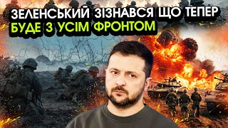 видео: Зеленський розкрив ПРАВДУ про ЖАХЛИВЕ ЛИХО НА ФРОНТІ! Гляньте що сталося з тисячами наших солдат картинка: Зеленський розкрив ПРАВДУ про ЖАХЛИВЕ ЛИХО НА ФРОНТІ! Гляньте що сталося з тисячами наших солдат