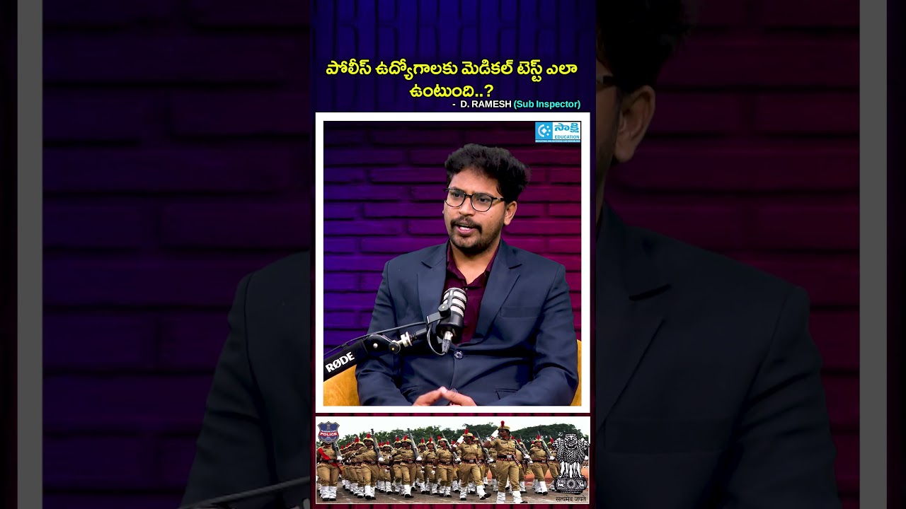 How Police Medical Test is Conducted? | Telangana SI Ramesh Success Journey | 