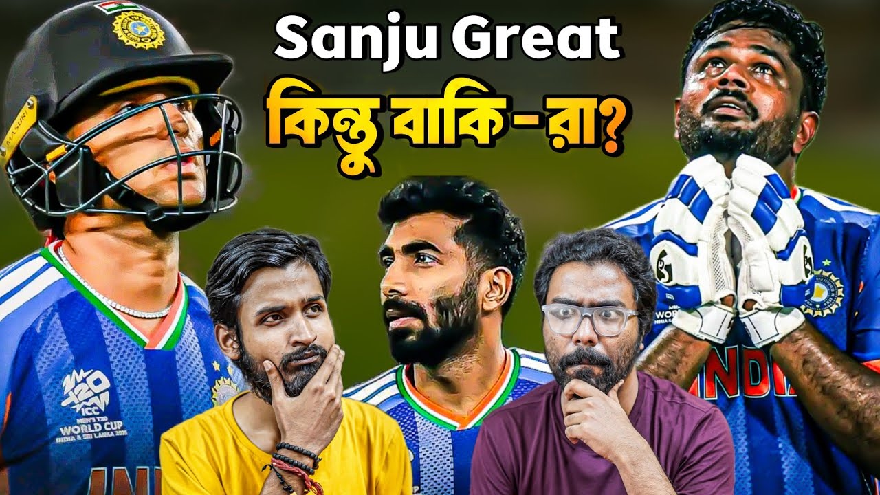 IND vs WI ANALYSIS💥 জঘন্য ফিল্ডিং😡VARUN ISHAN HARDIK ভাবাচ্ছে?  ||  7TH SENSE OF CRICKET