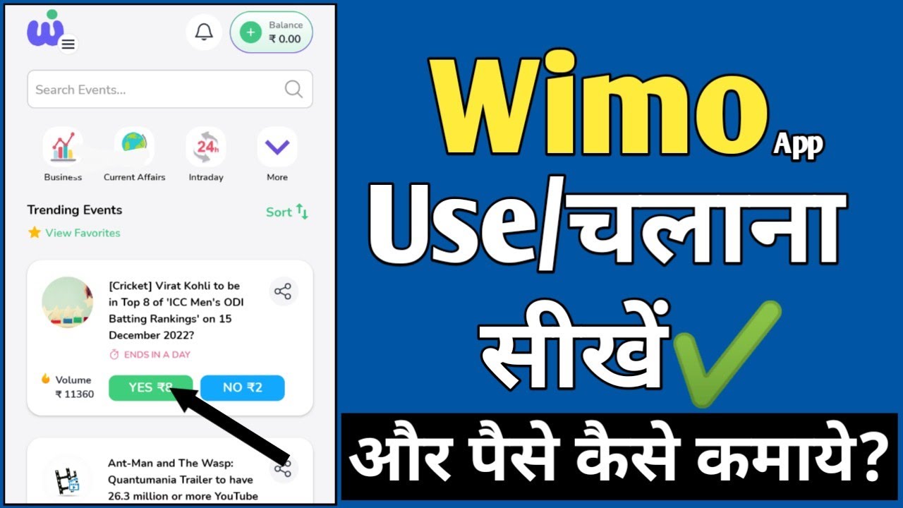Wimo App Kaise Use kare || How To Use Wimo App Hindi || Wimo कैसे खेलें ...