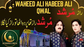 Murshid Raaz Tha Parda Utha Tu Raaz Kya Nikla .Sufi Kalam Waheed Ali Habeeb Ali Qwal Basti Kamam