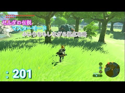 ゼルダの伝説 拠点 森人の弓入手 ヒノックス戦 ゼルダの伝説 ブレスオブザワイルド Youtube