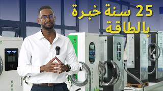 XN Charging Solutions | من الصين إلى باكستان والشرق الأوسط