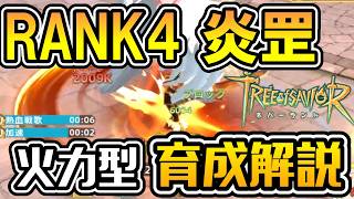 【TOSN】ロマンあふれる火力型衛士!PvPvE全OKの超オールラウンダー!【ツリーオブセイヴァー ネバーランド】#ツリネバ #TOSN #TOSNeverland