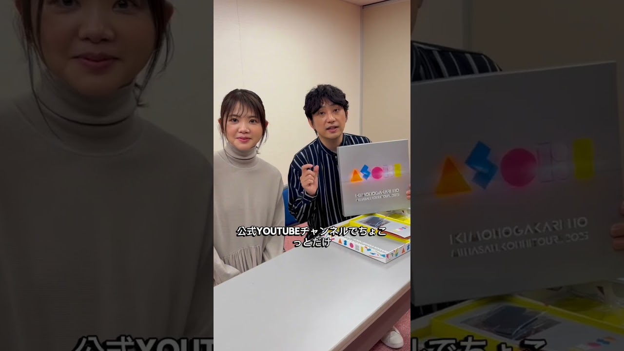 映像商品「いきものがかりの みなさん、こんにつあー!! 2025 〜ASOBI〜」開封してみた !! #いきものがかり #こんにつあー2025