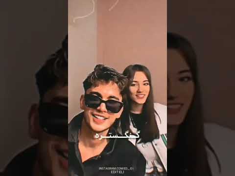 اگه مه یار نباشی خل بومه   