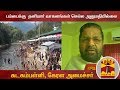 New video by Thanthi TV on YouTube
