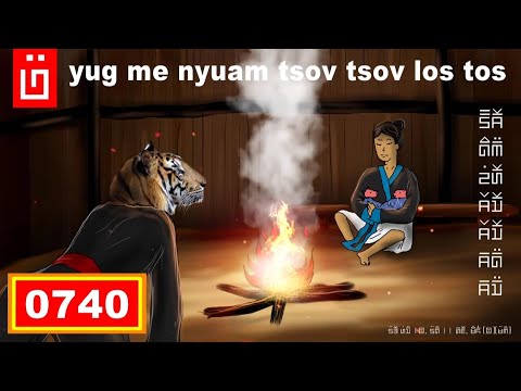 Video: Dab Tsi Yog Vegetative Hais Tawm Ntawm Cov Nroj Tsuag