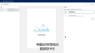 [Salesforce Data 360] Document AI Schema Setup: Source Object (UDMO) Usage Guide