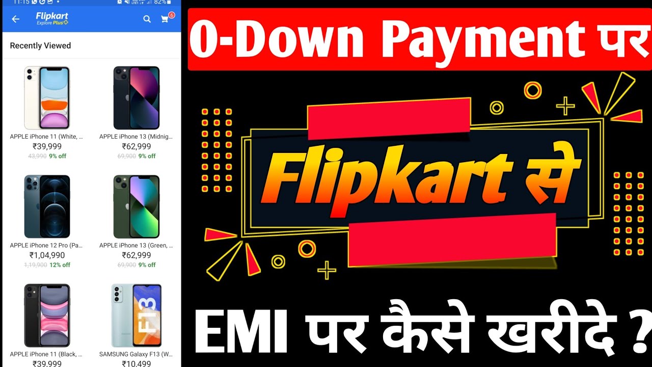 0 down payment mobile 0 down payment पर मोबाइल कैसे खरीदे? YouTube