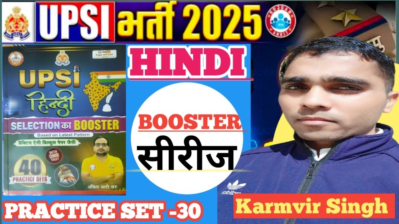 UPSI 2025 Classes//UPSI Hindi PRACTICE SET// UPSI PYQ HINDI Class//BOOSTER सीरीज हिंदी क्लास 📚📚