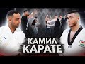 Камил Каратэ. О Таджикистане. Как приняла Москва. Артур vs ученика Камила. CEO FIGHT.