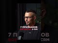 Как сотрудники воруют клиентскую базу перед увольнением? #бизнес #crm #маркетинг #битрикс24