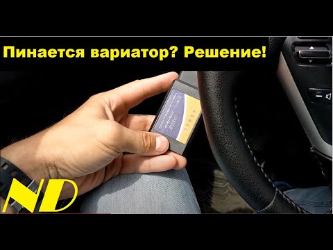 Nissan Teana j32 2010 отключаю торможение двигателем с помощью ELM 327 OBD2 и приложения CVTz50