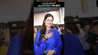 సమంత తోడు కోడలుగా చేసిన శ్రీముఖి Sreemukhi Visuals At Maa Inti Bangaram | Samantha |Raj Nidimoru |AC