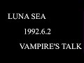 LUNA SEA - VAMPIRE&#39;S TALK - (LIVE)