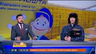 В Украине скоро исчезнут почтальоны | Дизель Утро В Украине скоро исчезнут почтальоны | Дизель Утро