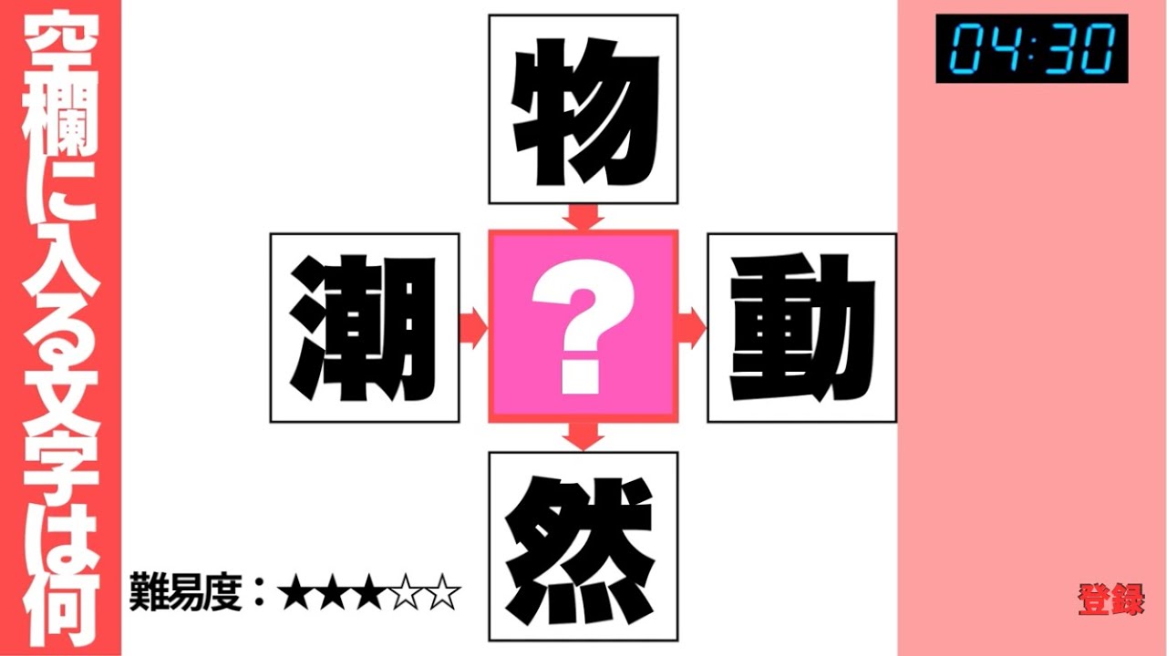 漢字クロスワード｜今日のニュースから出題【10問】No.857 ＃脳トレ