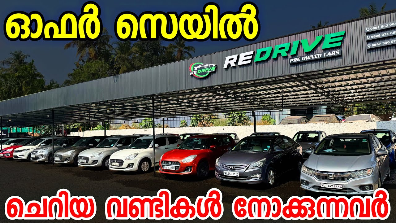 ചെറിയ വണ്ടികളെ ഉള്ളും അതും എല്ലാരും തപ്പി നടക്കുന്നത്