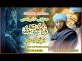 New eid special punjabi kalam 2023  maa meri jy zinda hondi  sultan ateeq rehman