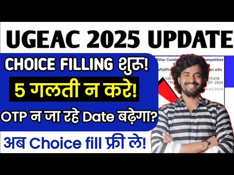 UGEAC COUNSELING 2025
