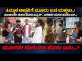 ಈ ತಲೆಗೆ ಹುಳ ಬಿಡೋ ಪ್ರಶ್ನೆಗೆ ಉತ್ತರ ಕೊಡಿ ನೋಡೋಣ...! | Cycle Gap Plus