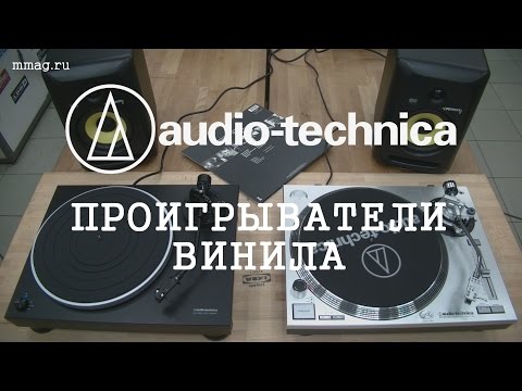 Video: Audio-Technica Debutuje S Gramofónom Direct Drive AT-LP5