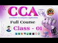 cca computer course, basic computer course cca, cca computer course in hindi | cca playlist