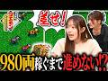 【がんばれゴエモン】大金を稼ぐため競馬に没入！ ギャンブラーの血がたぎる！！『ゆき姫救出絵巻』#6