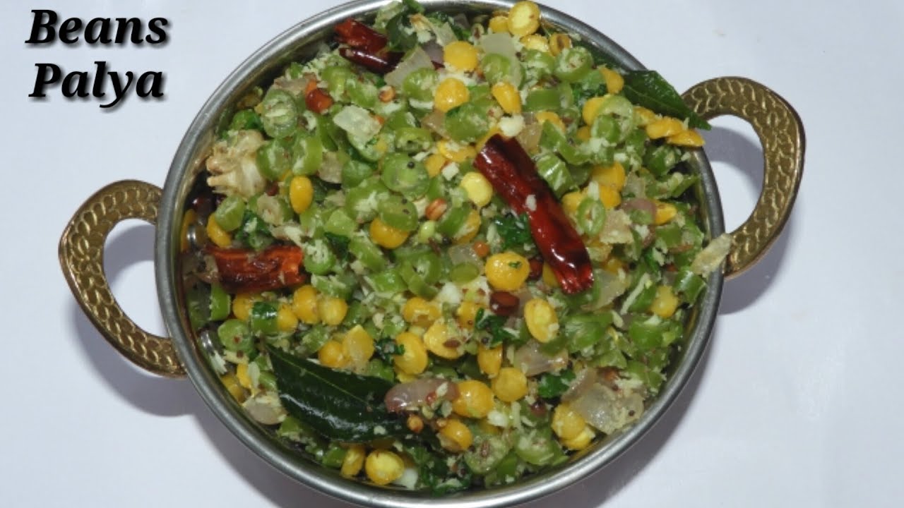 Beans Palya Recipe ಬೀನ್ಸ್‌ ಕಡಲೆಬೆಳೆ ಪಲ್ಯ Green Beans & Chana Dal
