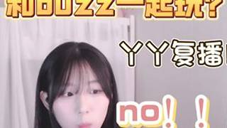 yamzzi果断拒绝和buzz一起玩的要求！向中国粉丝解释OBS修好真相 并提到15号自己将会开始比赛#yamzzi #karsaj