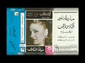 ميادة الحناوي أكتر من الحب البوم كامل1986