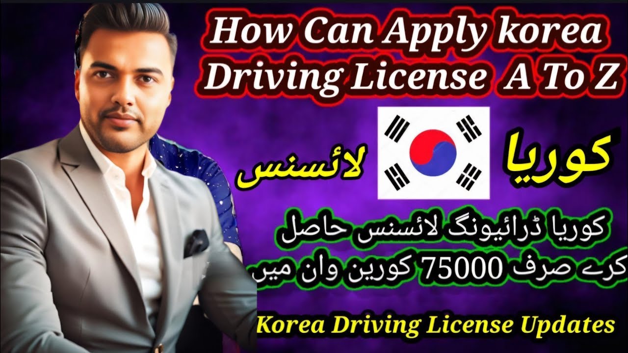 How to Apply for a Korean Driving License It's Very Easy with Korea Immigration Legal