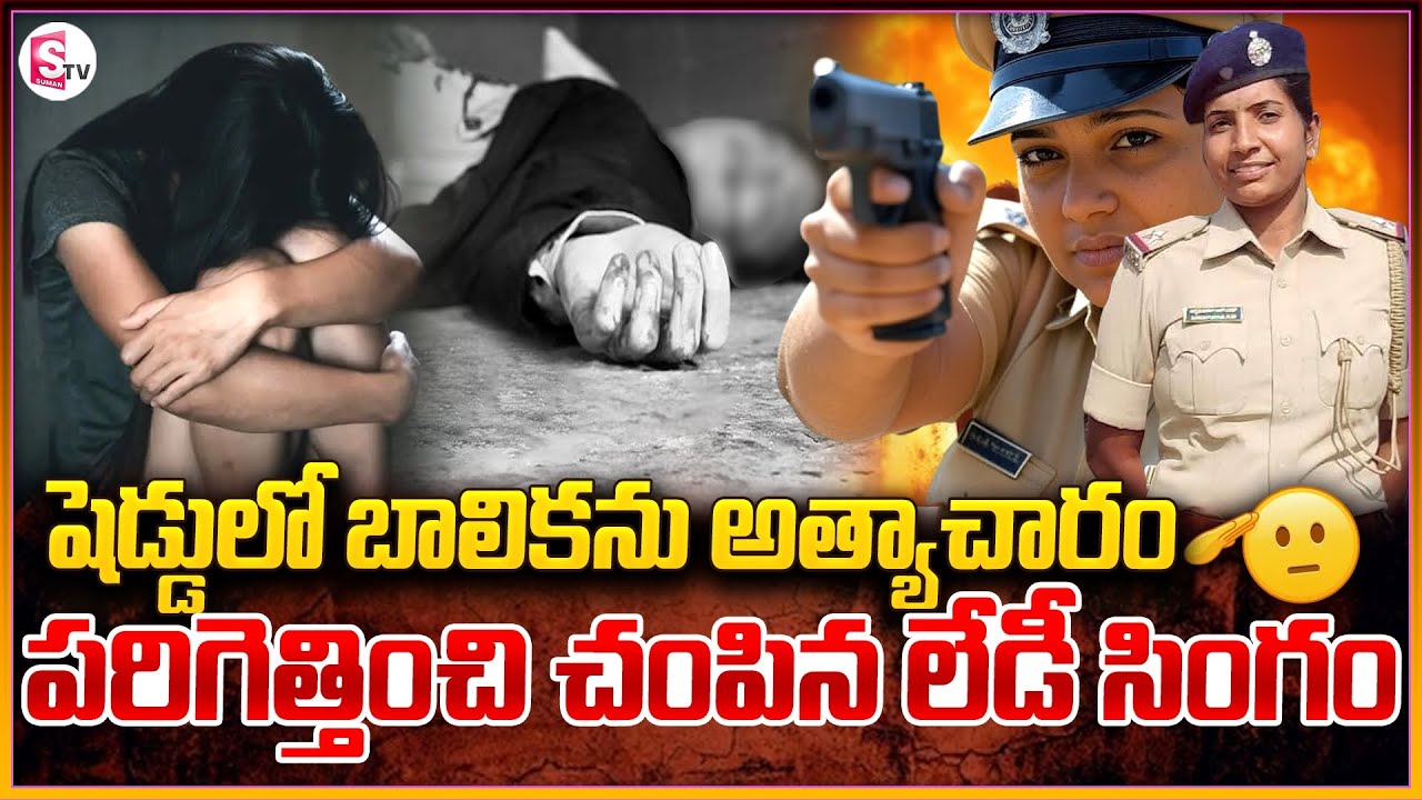 Karnataka Woman Police Annapurna | Telugu News