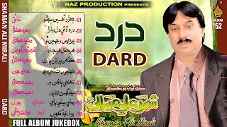 SHAMAN ALI MIRALI | ALBUM DARD | ALBUM 52 | FULL ALBUM JUKEBOX | NAZ PRODUCTION