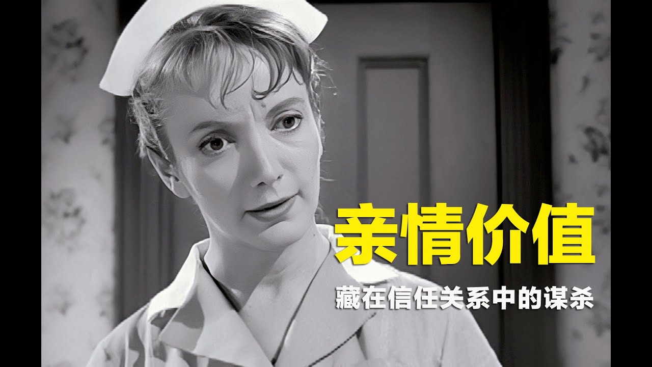 悬疑大师冷门佳作，三起藏在信任关系中的谋杀案，结尾皆有反转