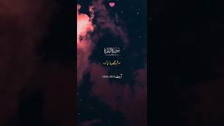 #Quran#motivationalvideo #sulphiteshorts #sakoon #quranmotivation