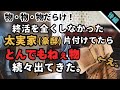 【空き巣被害】後編　大量の〇〇、卑〇過ぎて映せない絵、とんでもないものが次から次へと！