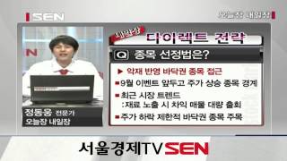 20130819_오늘장 내일장_608회_2부