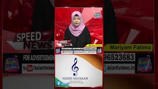 "Vande Mataram Lazmi Nahi Ho Sakta" – Muslim Personal Law Board Ka Bayan