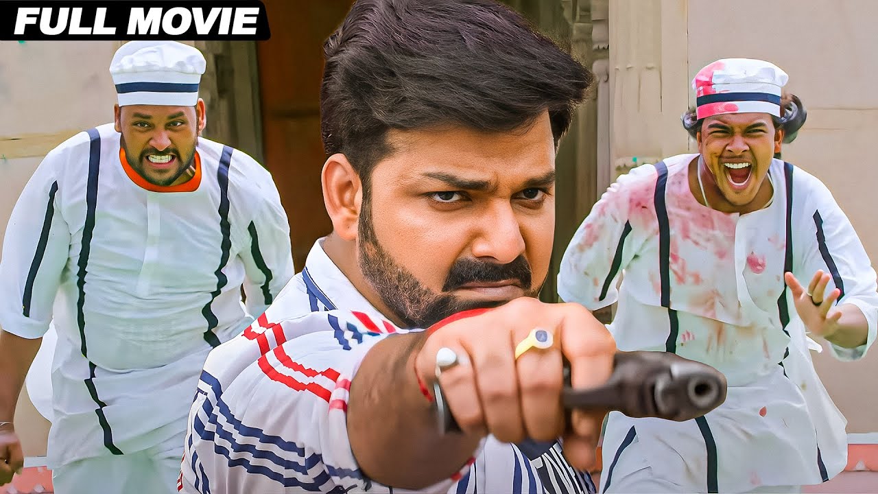 भोजपुरी के बेहतरीन मूवी | New Bhojpuri Full Action Movie | #Pawansingh Payas Pandit, Sushil Singh