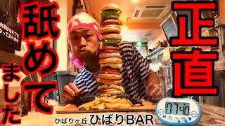 【大食い】チャレンジメニューを舐めてしまった結果、、、⁉️【MAX鈴木】【マックス鈴木】【Max Suzuki】【デカ盛り】