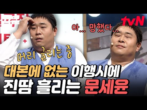 실시간으로 쏟아지는 방청객 야유에 멘탈 터진 <strong>개그맨</strong>💦 그래도 음악감독님의 하드캐리ㅋㅋ | <strong>코미디빅리그</strong>