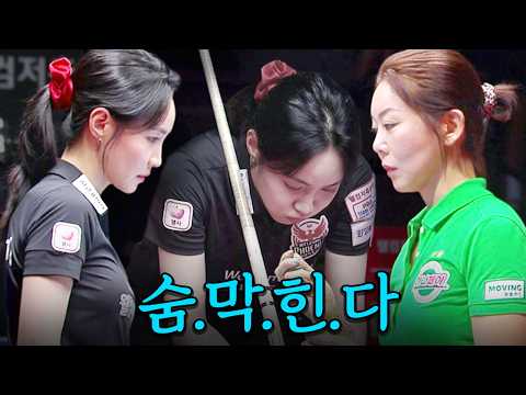 잠시라도 눈을 떼면 안됩니다... 올 시즌 최고의 진땀 승부｜명장면｜2026-27 웰컴저축은행 PBA팀리그 2라운드