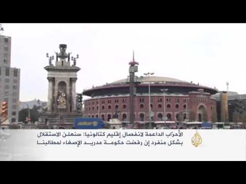 تجدد الدعوة لانفصال إقليم كتالونيا