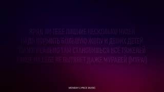 MORGENSHTERN – GUF DISS Lyrics   Текст песни   Моргенштерн Гуф дисс Remiksy Pop