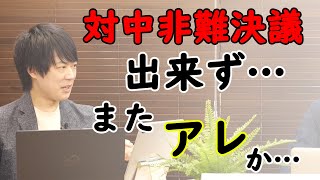 中国放射能ダダ漏れ疑惑。原発は「埋めて隠蔽」出来ませんよ。嘘ばっか付いてないで、ちゃんと説明しなさいよ。｜KAZUYA CHANNEL GX
